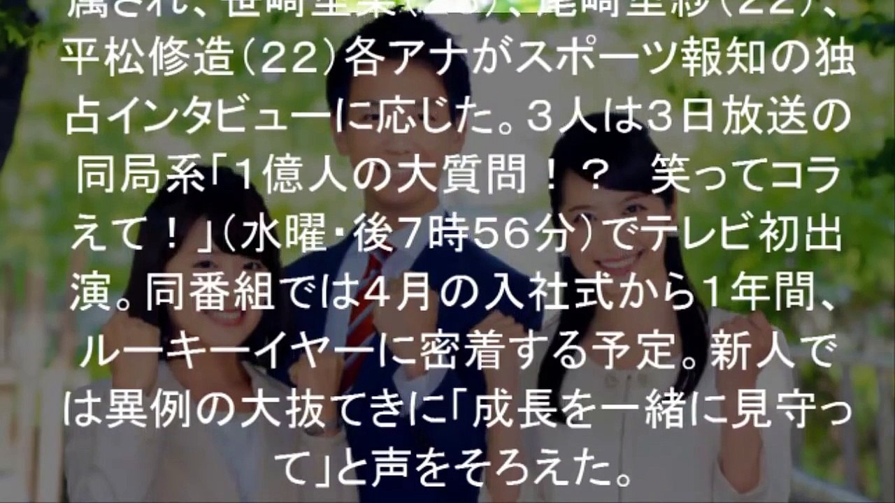 笹崎里菜アナウンサー  日テレ テレビ初出演番組は笑ってコラえて！ 笹崎里菜アナの現在はこんな感じ。未来像を語る