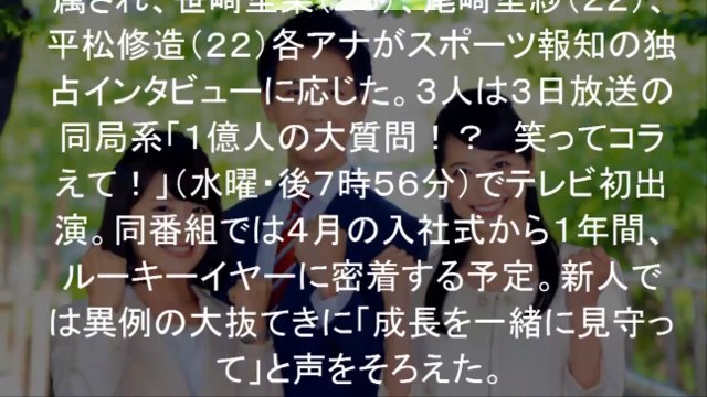 笹崎里菜アナウンサー 日テレ テレビ初出演番組は笑ってコラえて！ 笹崎里菜アナの現在はこんな感じ。未来像を語る