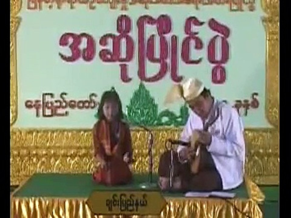 May Thet Htar Swe's Martar Mi Khin"