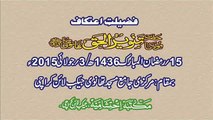 Hazrat Maulana Tanveer ul Haq Thanvi Sahab (Fazeelt e Aitikaf)