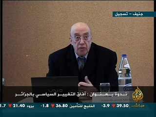 ندوة التغيير السياسي في الجزائر- عبد الحميد مهري 2/14