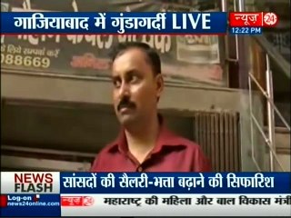 Ghaziabad me Gunda Gardi(in CCTV Camera)