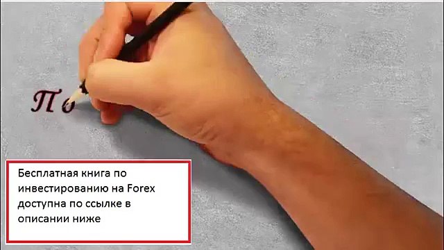 Лучшая Система Форекс