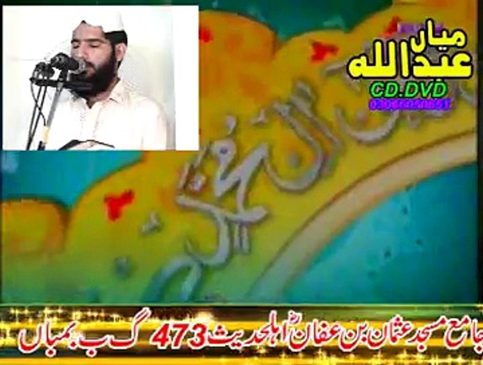 Qare Farooq Zheer Sahib joma rmzan (Fikry Akrat )parat 1