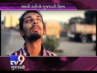 First look at upcoming romantic Gujarati movie 'Night Out' - Tv9 Gujarati