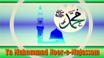 Ya Muhammad Noor-e-Mujassam | Tufail Sanjarani Ft. Toaseef Hussain | Na'at