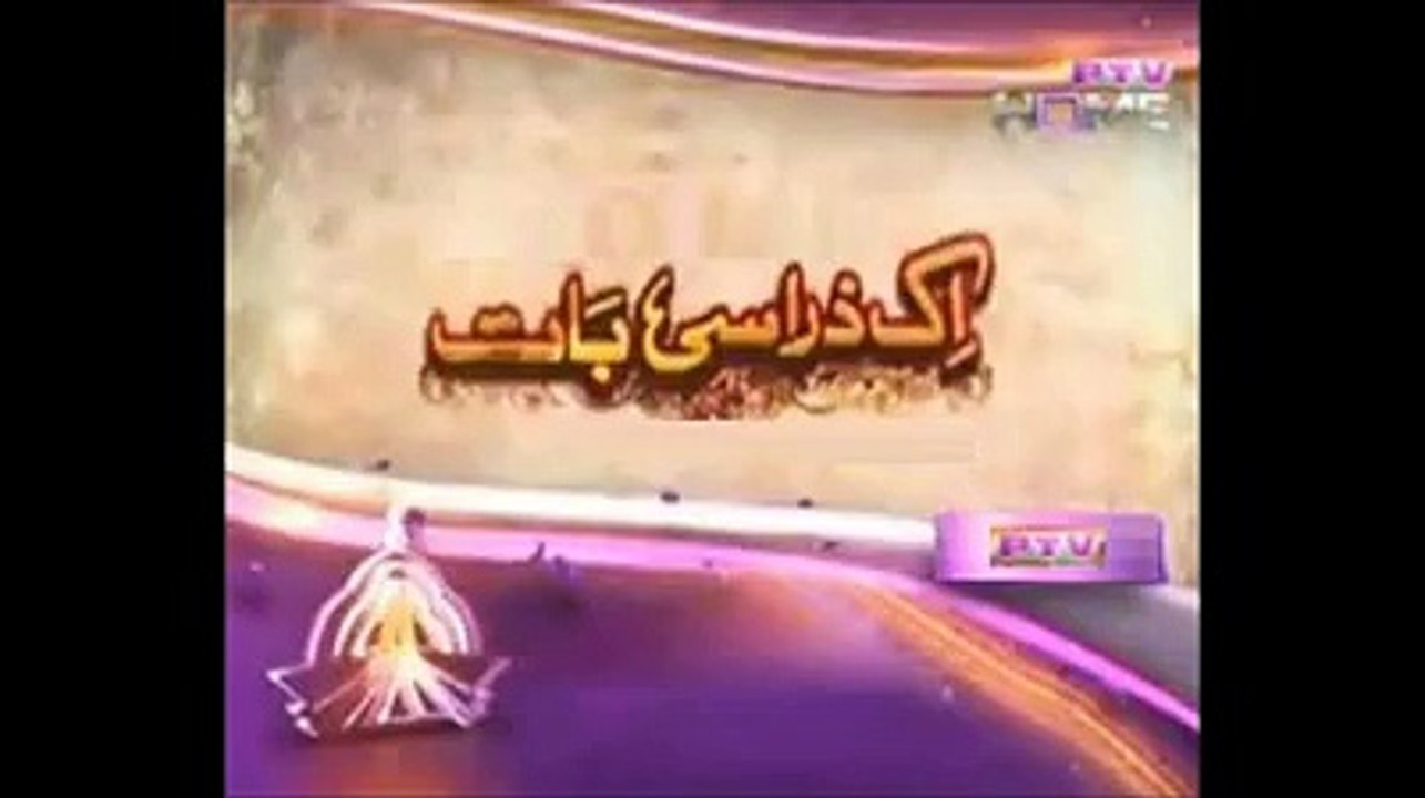 Ek Zara Si Baat OST PTV Home