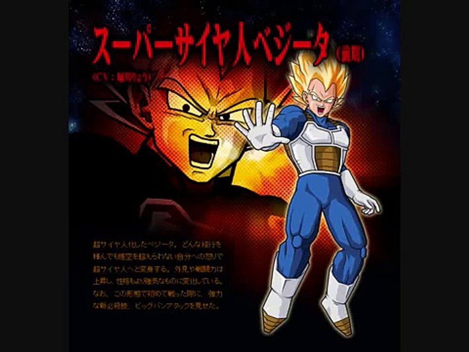 Vegeta Super Saiyan Theme