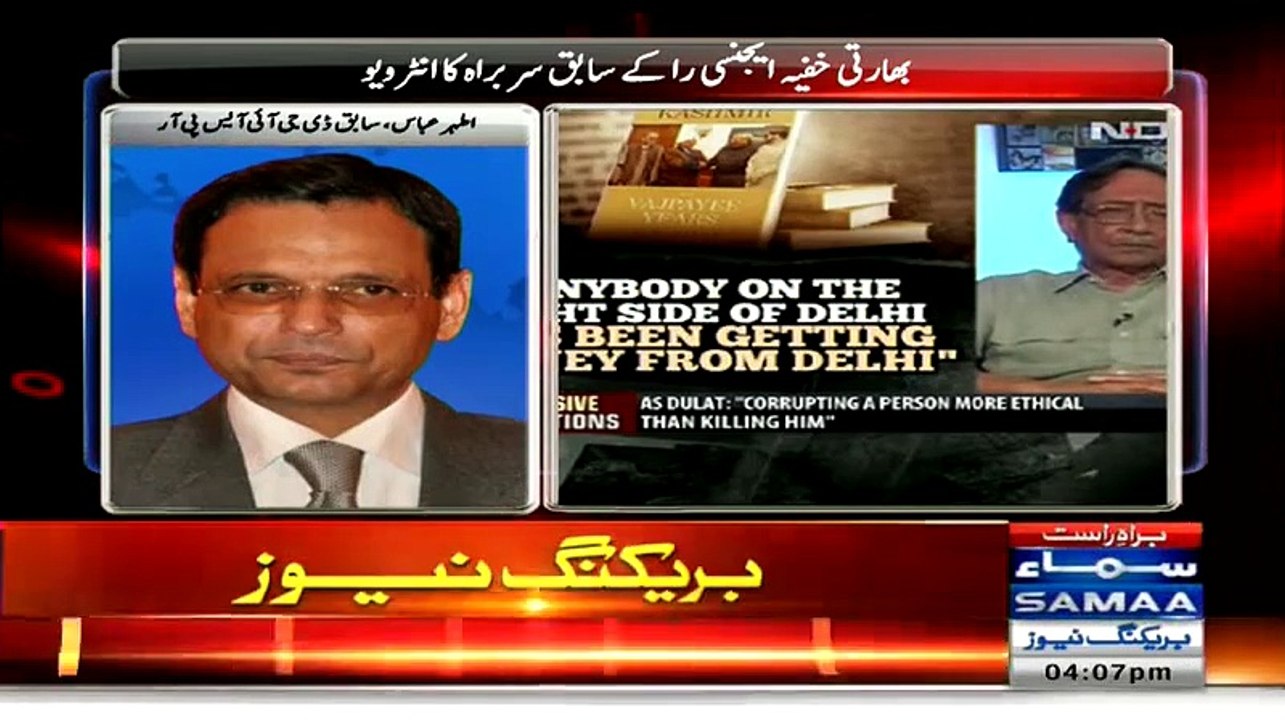 Is Major General Athar Abbas Indirectly Saying MQM Backed By RAW?