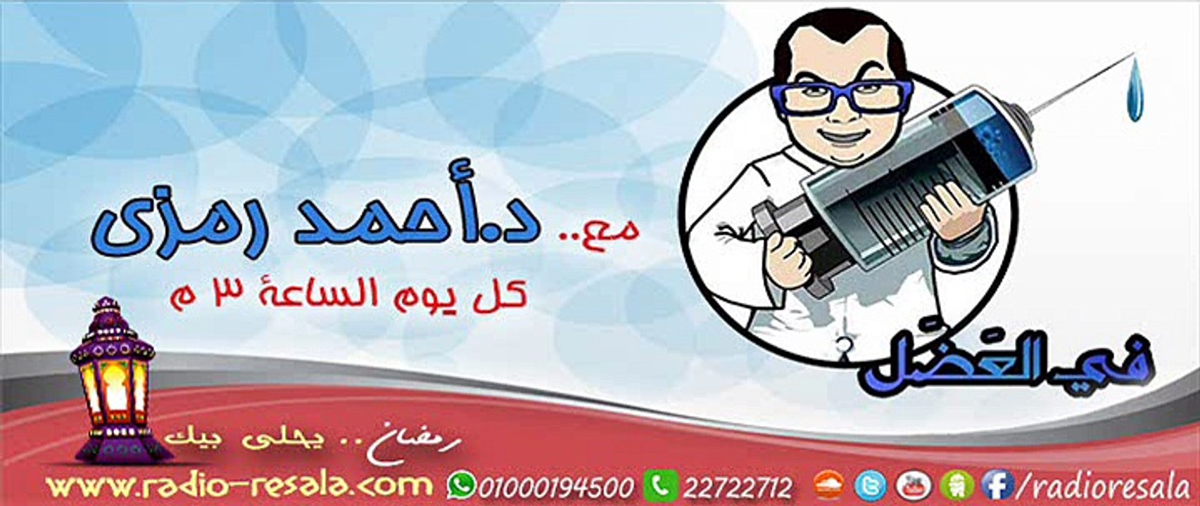 فى العضل 8