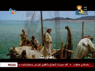 ذكصولوجية الاباء الرسل لإيهاب عزمى و سارة معروف و ليليان عبيد