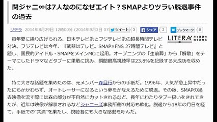 関ジャニ∞は7人なのになぜエイト？SMAPよりツラい脱退事件の過去