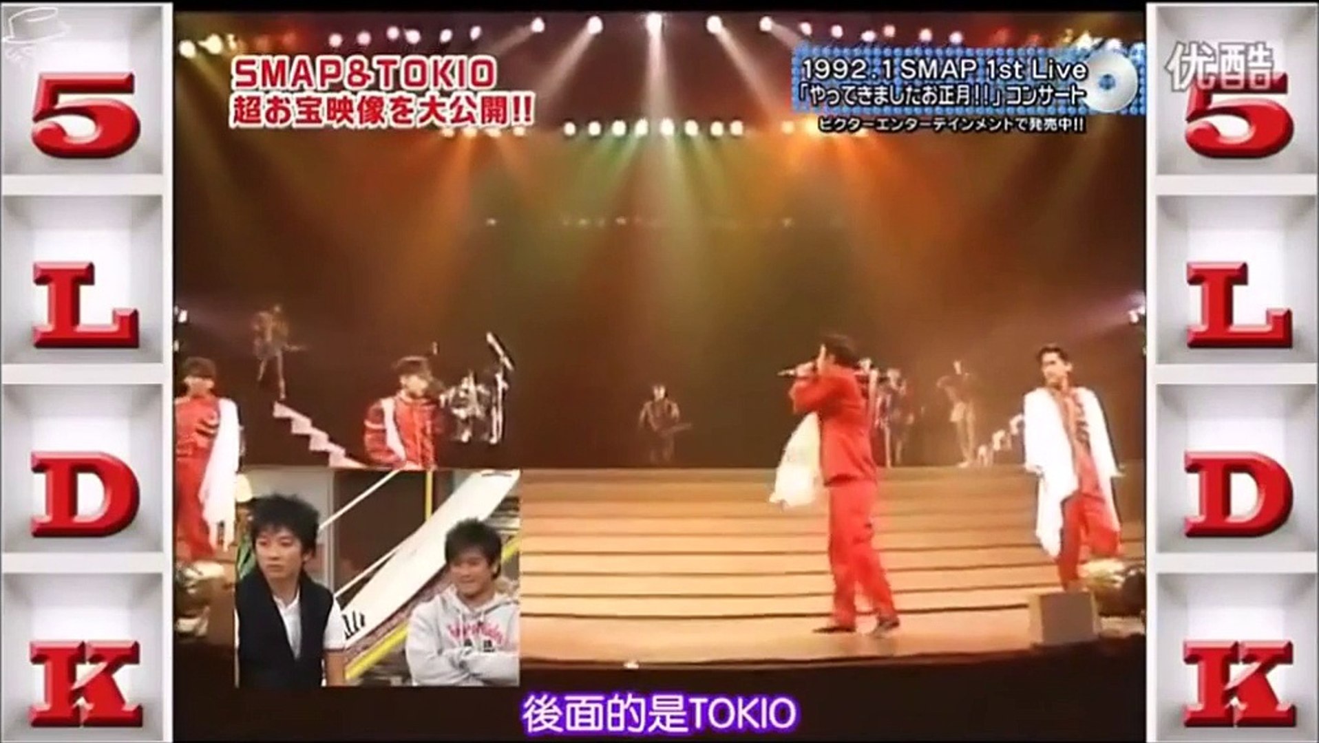 Smap中居正広 Tokioのデビュー当初のお宝映像 爆笑エピソード Video Dailymotion
