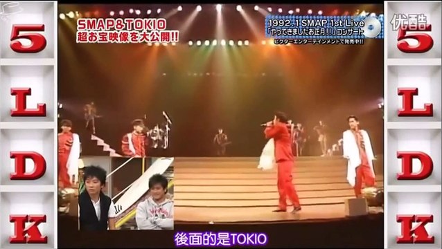 SMAP中居正広 TOKIOのデビュー当初のお宝映像、爆笑エピソード
