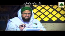 Nashay Se Nijat Ka Wazeefa - Rohani Ilaj