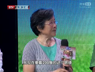 《养生堂》20150704 视而不见的危害（二）