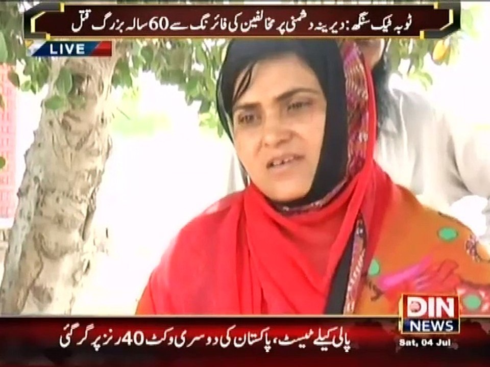 Crime Scene - 4 July 2015