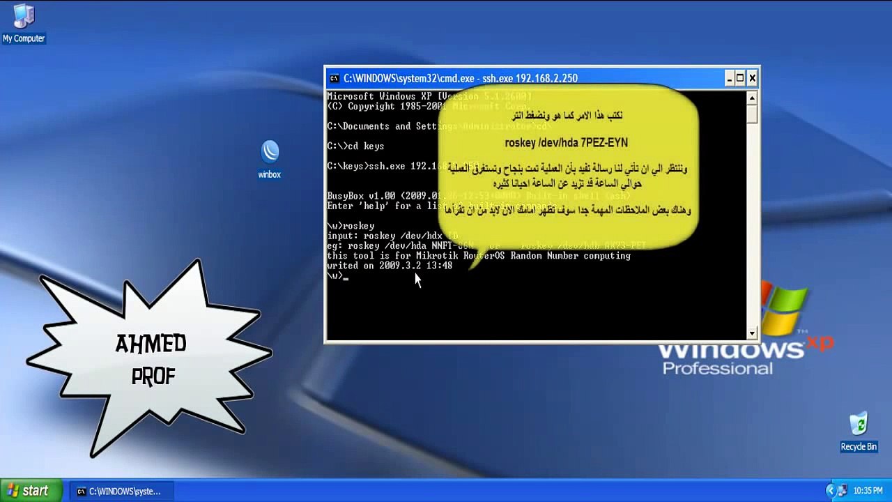 تسطيب الميكروتيك من مرحلة الاولى حتى الاحتراف