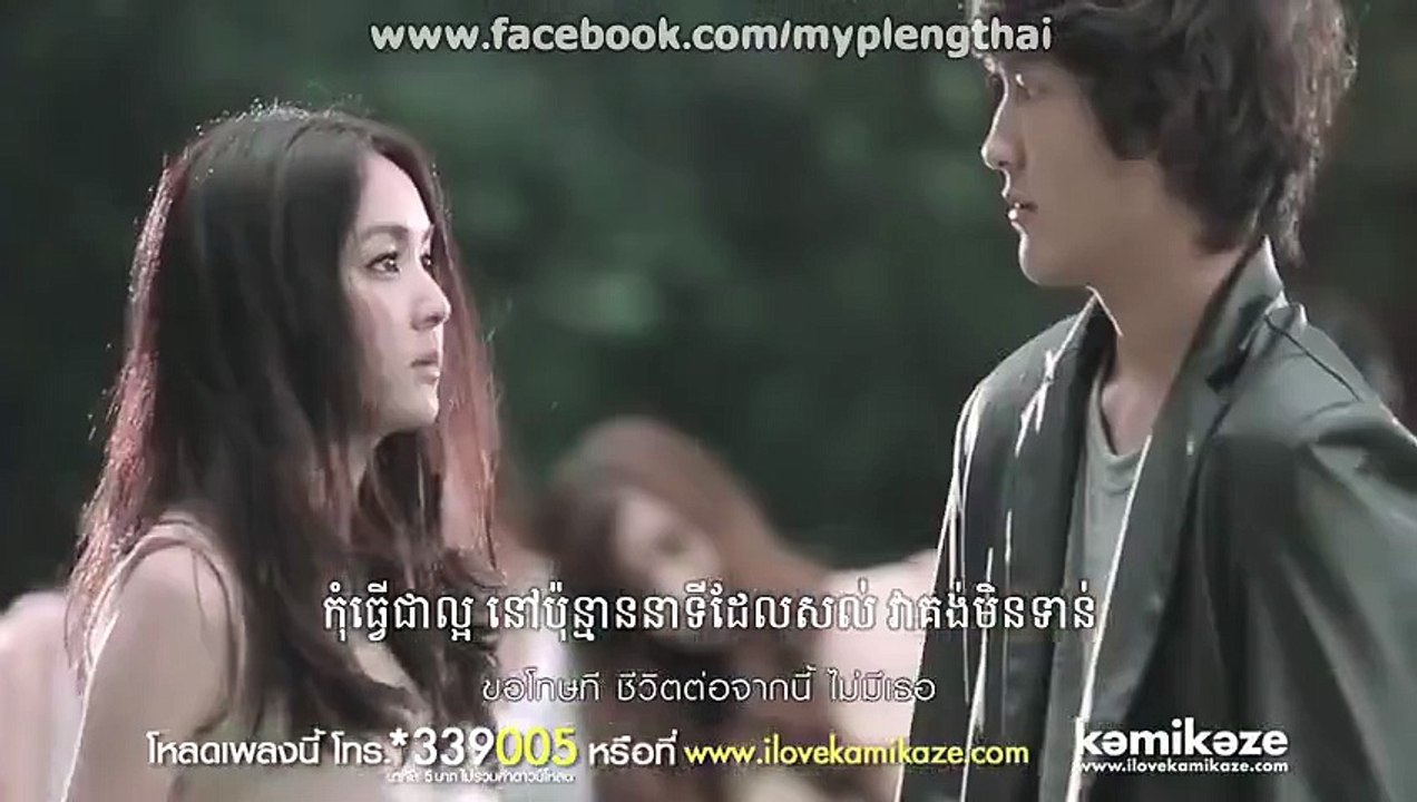 មនុស្សល្អនាទីចុងក្រោយ - คนดีนาทีสุดท้าย | Thai Music