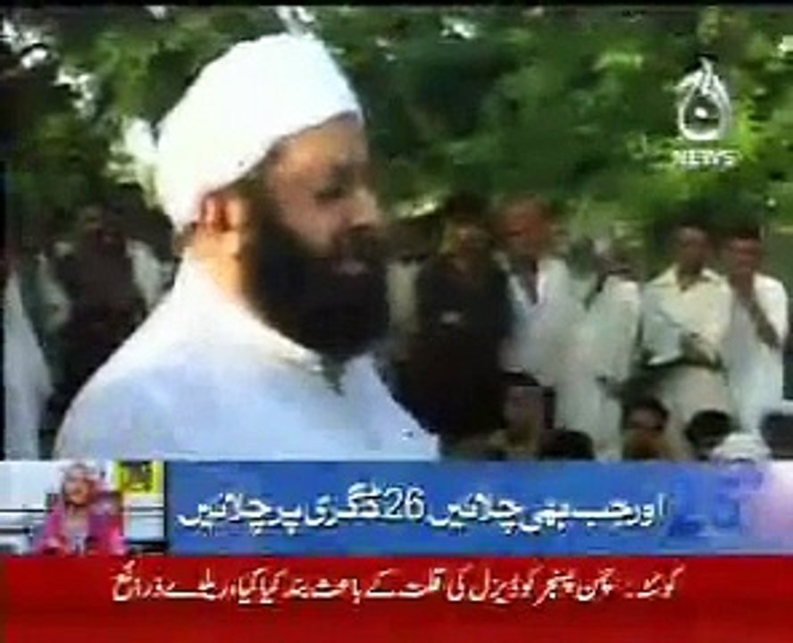 Hazrat Sultan Fiaz ul Hassan on Aaj Tv