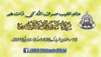 حضرت مولانا تنویرالحق تھانوی صاحب