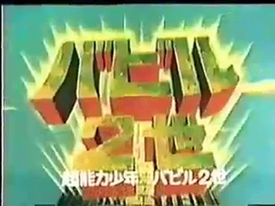 Babil Junior sigla iniziale