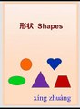 Learn Mandarin Chinese - Flashcards - Shapes