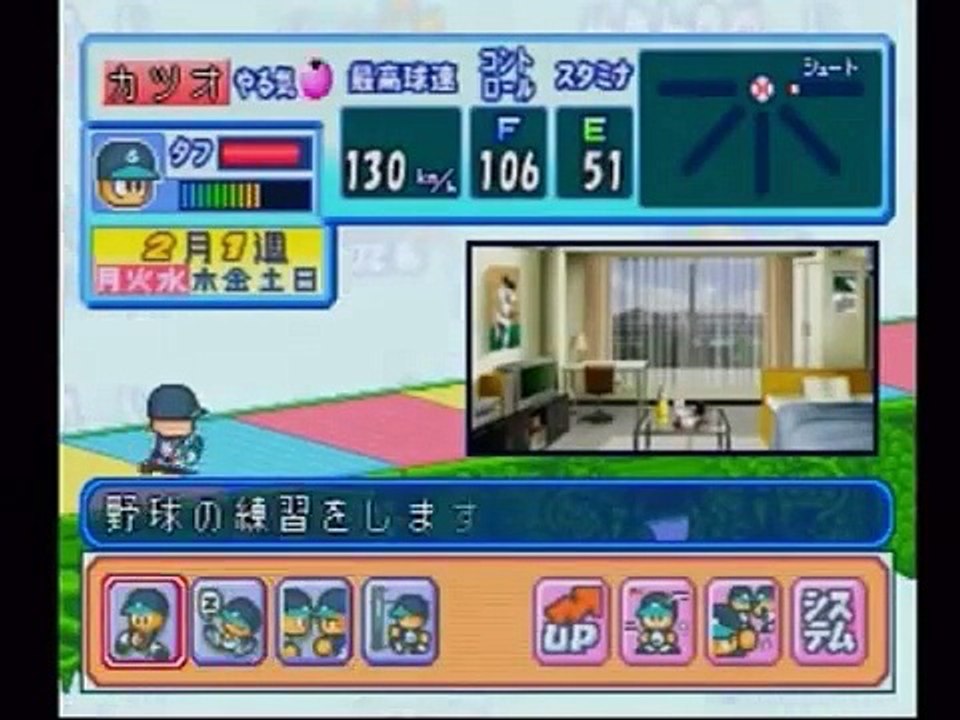 パワプロ２００２春　サクセスＰａｒｔ１　【投手】