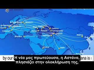 ΑΣΤΑΝΑ παγκόσμια κυβέρνηση πανθρησκεία