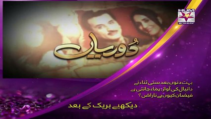 Dooriyan Episode 7 HQ Part 2 – Watch the Latest Drama Now! 🎬