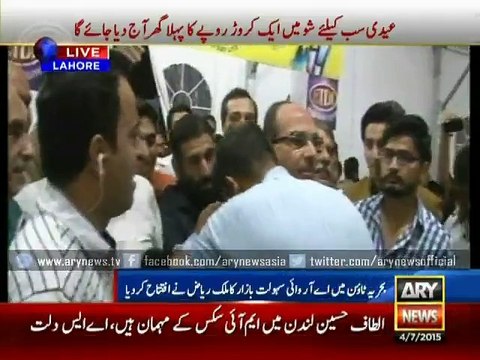 Malik Riaz inaugurates Sahulat Riaz in Bahria Town