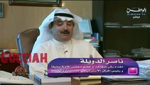 پوچ  ناصر الدويلة ,فتح از کویت در ایران و عراق