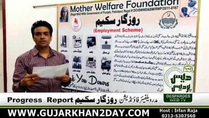 Mother Welfare Foundation (Rozgar Scheme) Progress Report