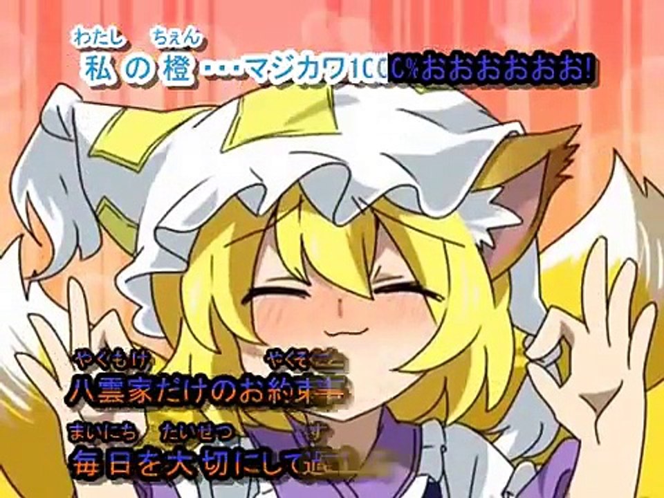 【東方ニコカラ】八雲家のお約束条項ぱーとちゅー☆