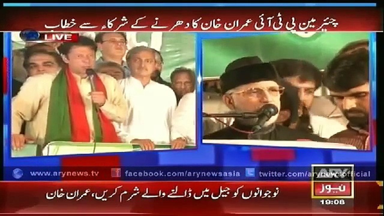 Imran Khan Speech ,  13 September 2014 ,    Azadi March - 7PM
