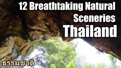 12 Breathtaking Natural Sceneries in Thailand ธรรมชาติ