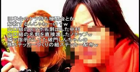 【ファミマ土下座】野仲史晃、山口組の【　名刺　】を出して恐喝していたことが発覚！！！