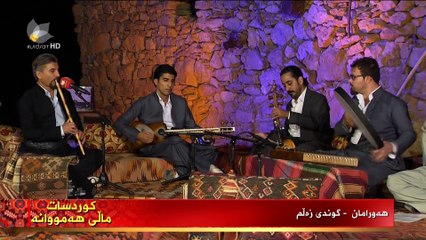 Qasm Hawrami - Kurdish Music Video