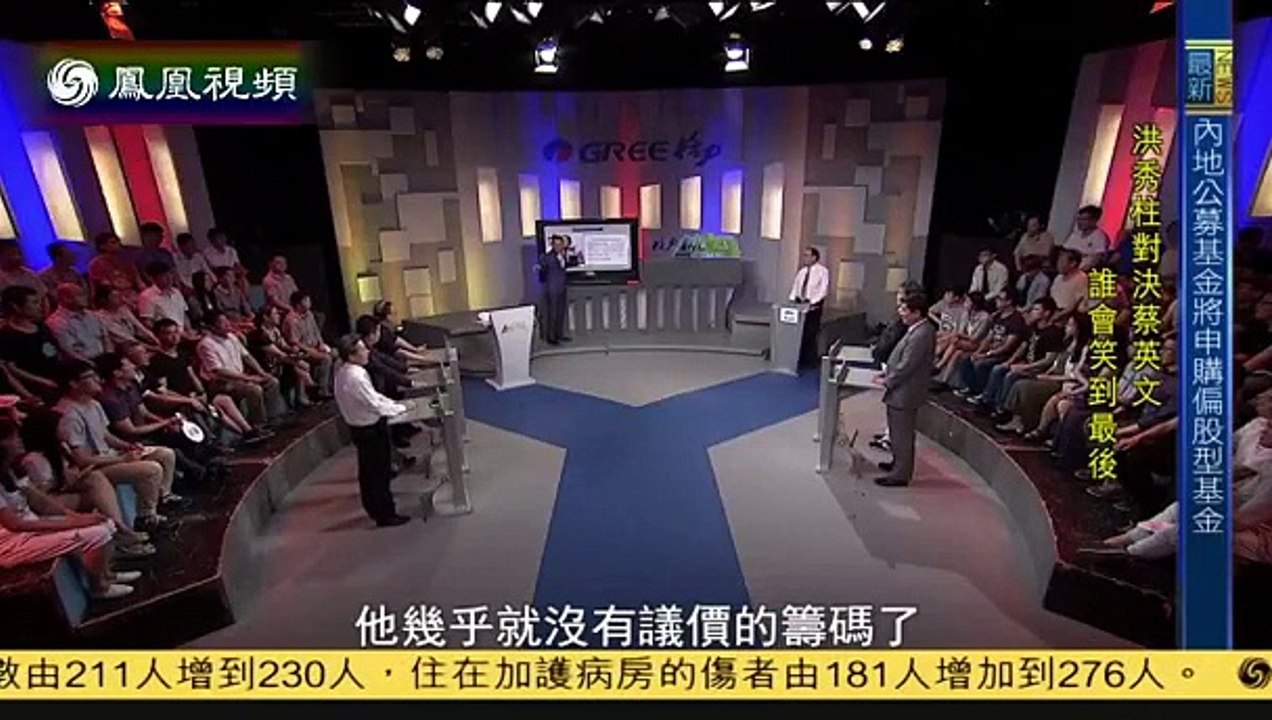 《一虎一席谈》20150704 洪秀柱对决蔡英文 谁会笑到最后