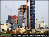 عمار يا كويت : Under Construction Projects In Kuwait City