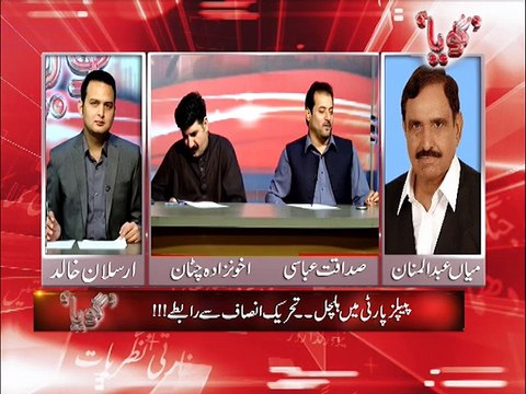 میاں عبد المنان(مسلم لیگ۔ن) اور صداقت عباسی(پی ٹی آئی) کے ایک دوسرے کیلئے نازیبا الفاظ،،ویڈیو دیکھیں