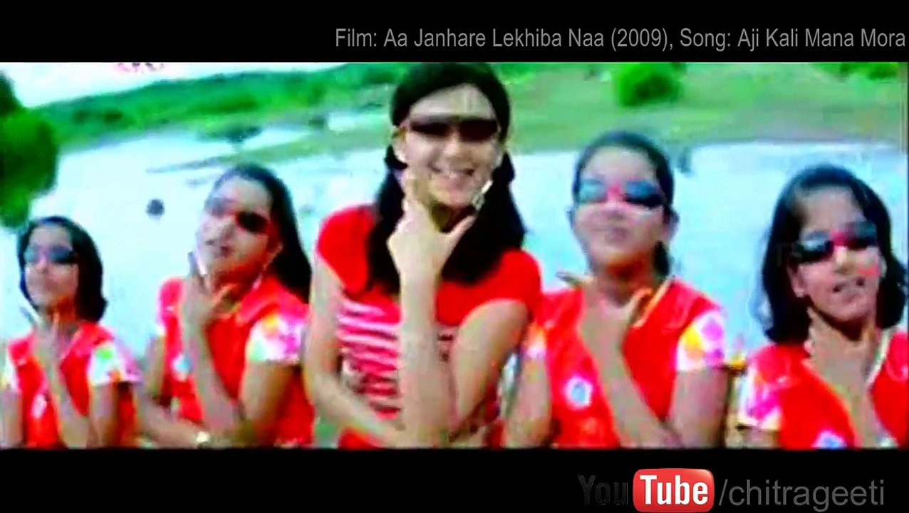 Aji Kali Mana Mora | Aa Janhare Lekhiba Naa (2009) | Anubhav, Gitanjali