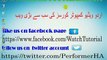 How To increase Website Traffic Fast and Alexa Rank Tutorial in Urdu