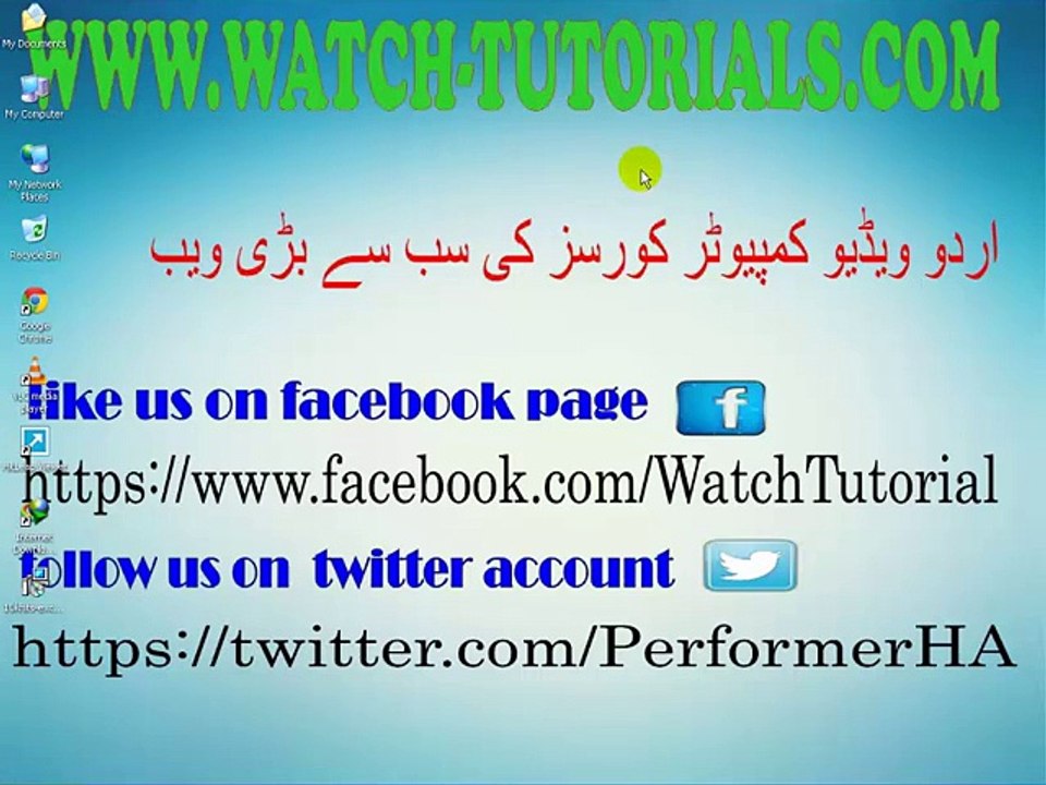 How To increase Website Traffic Fast and Alexa Rank Tutorial in Urdu