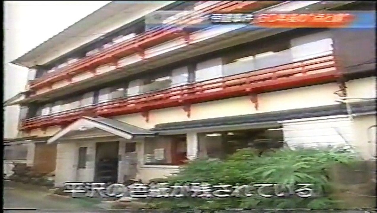 帝銀事件