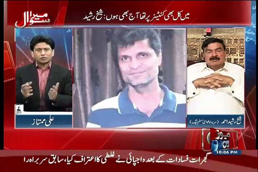 Shaikh Rasheed Ke Khawaja Saad  Rafique Ke Liye Mazahiya Remarks