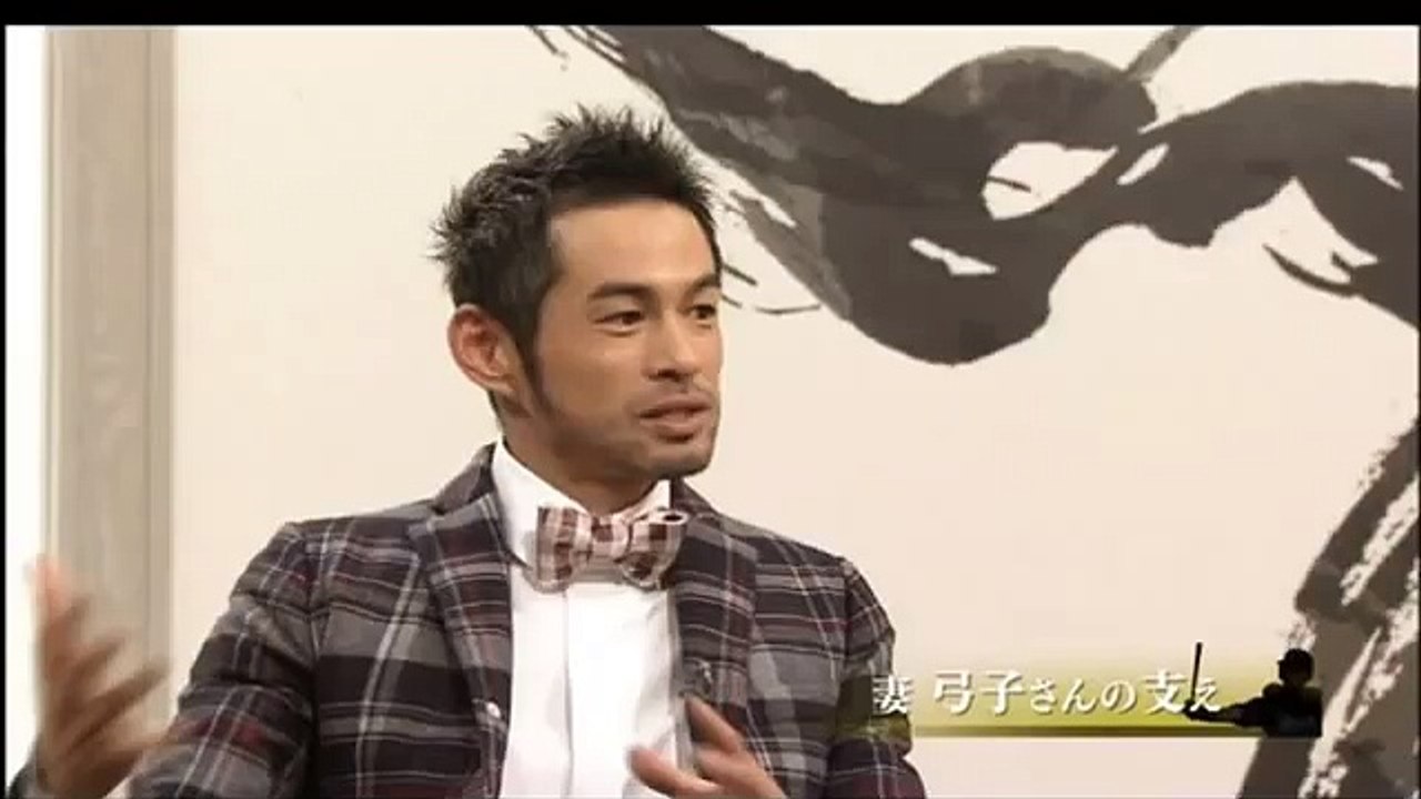 イチローが年上妻・弓子さんとどうして結婚したのか？その真実がぶっ飛んでる。