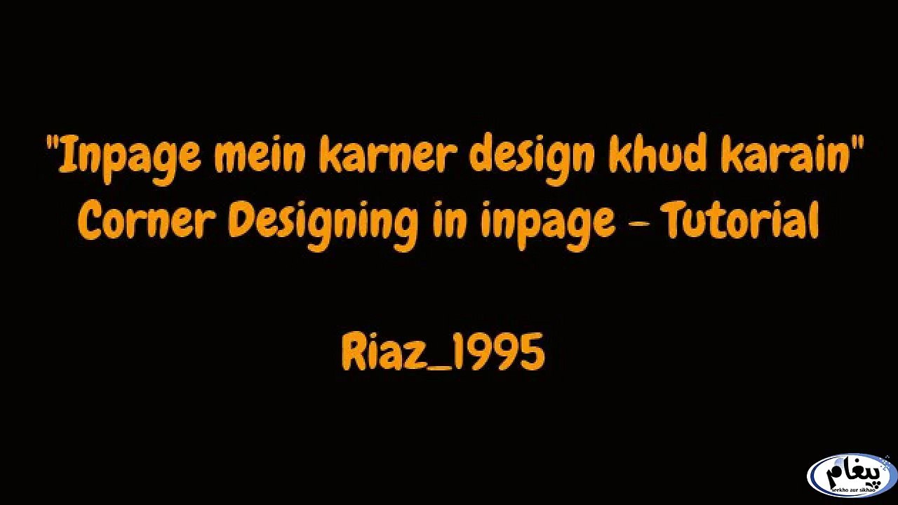 Design Corner in inpage Tutorial - www.pegham.com