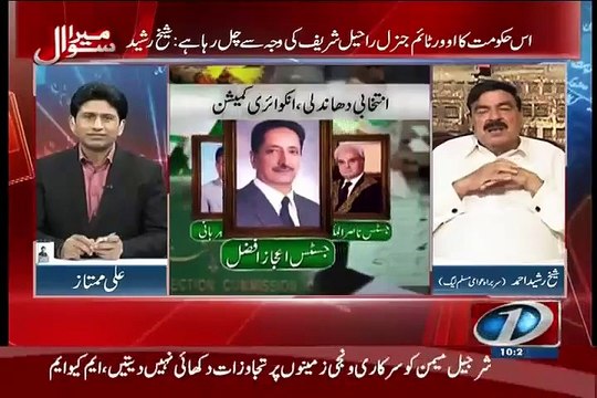 Yeh Hukumat Kab Khatam Hogi..Sheikh Rasheed Ne BATA Dia