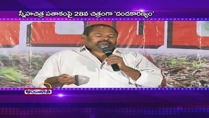 R Narayana Murthy to direct Danka Aranyam movie  (05-07-2015)